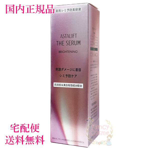 アスタリフト D-UV シールドトーンアップローズ　 30g×5個、4g×10個 DUVシールド トーンアップ / アスタリフト(日焼け止めクリーム