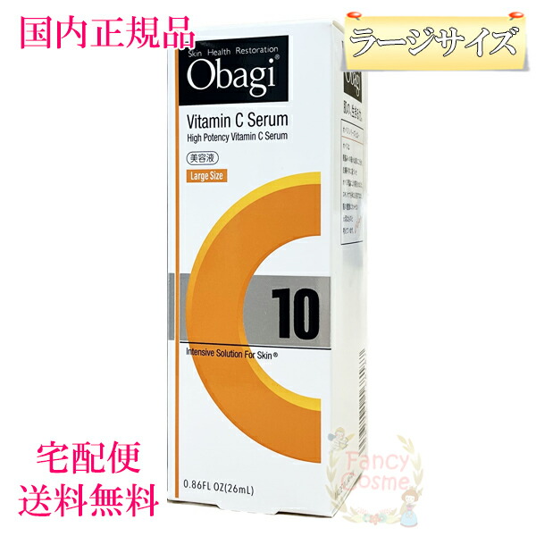 【楽天市場】【2023年製造・国内正規品・全国送料無料】Obagi オバジ C20セラム 15ml (美容液) : ファンシーコスメ