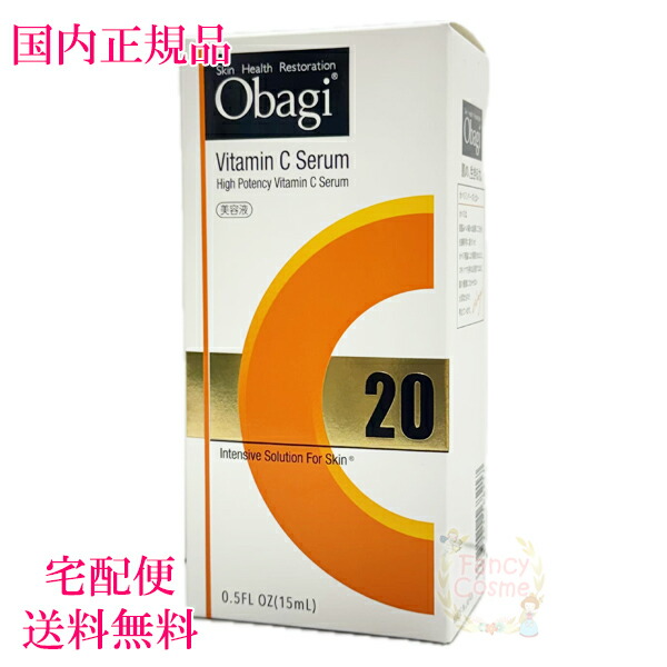 Obagi C10 セラムラージサイズ 26ml 2本セット 2023-09-29_16h40_35.jpg