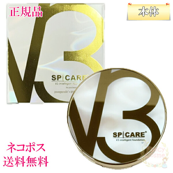 【新品未開封　正規品】スピケアV3 SPC C Amazon.co.jp: SPICARE スピケア V3ファンデーション V3