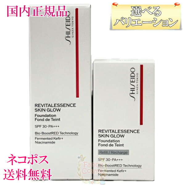 楽天市場】資生堂 SHISEIDO エッセンス スキングロウ ファンデーション