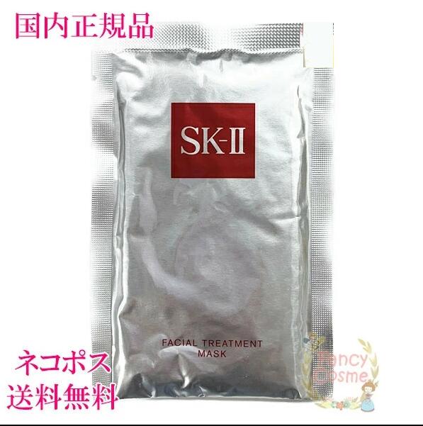 楽天市場】2025年製造【国内正規品】SK-II SK2 フェイシャル