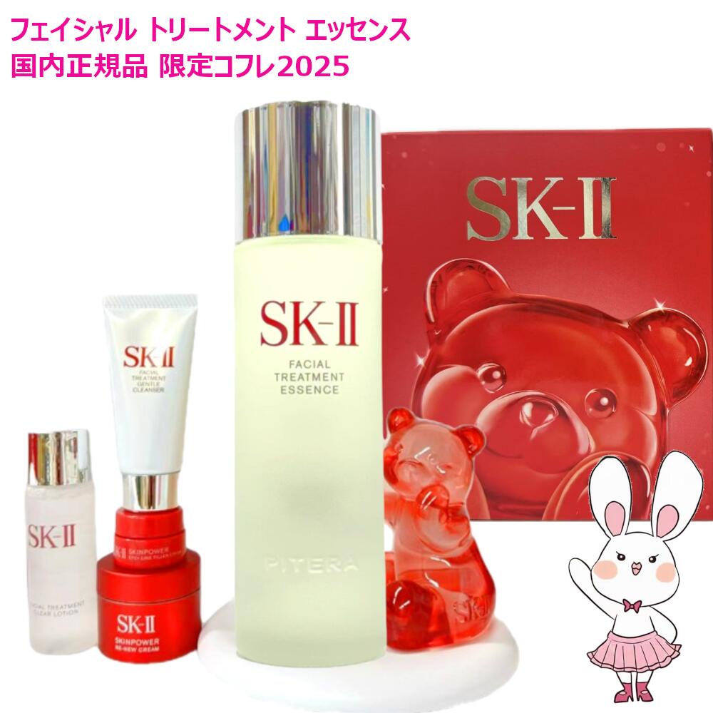 【三連休限定】SK-IIセット！【大特価】（おまけ付き） 三連休限定】SK-IIセット！【大特価】（おまけ付き） 楽天市場