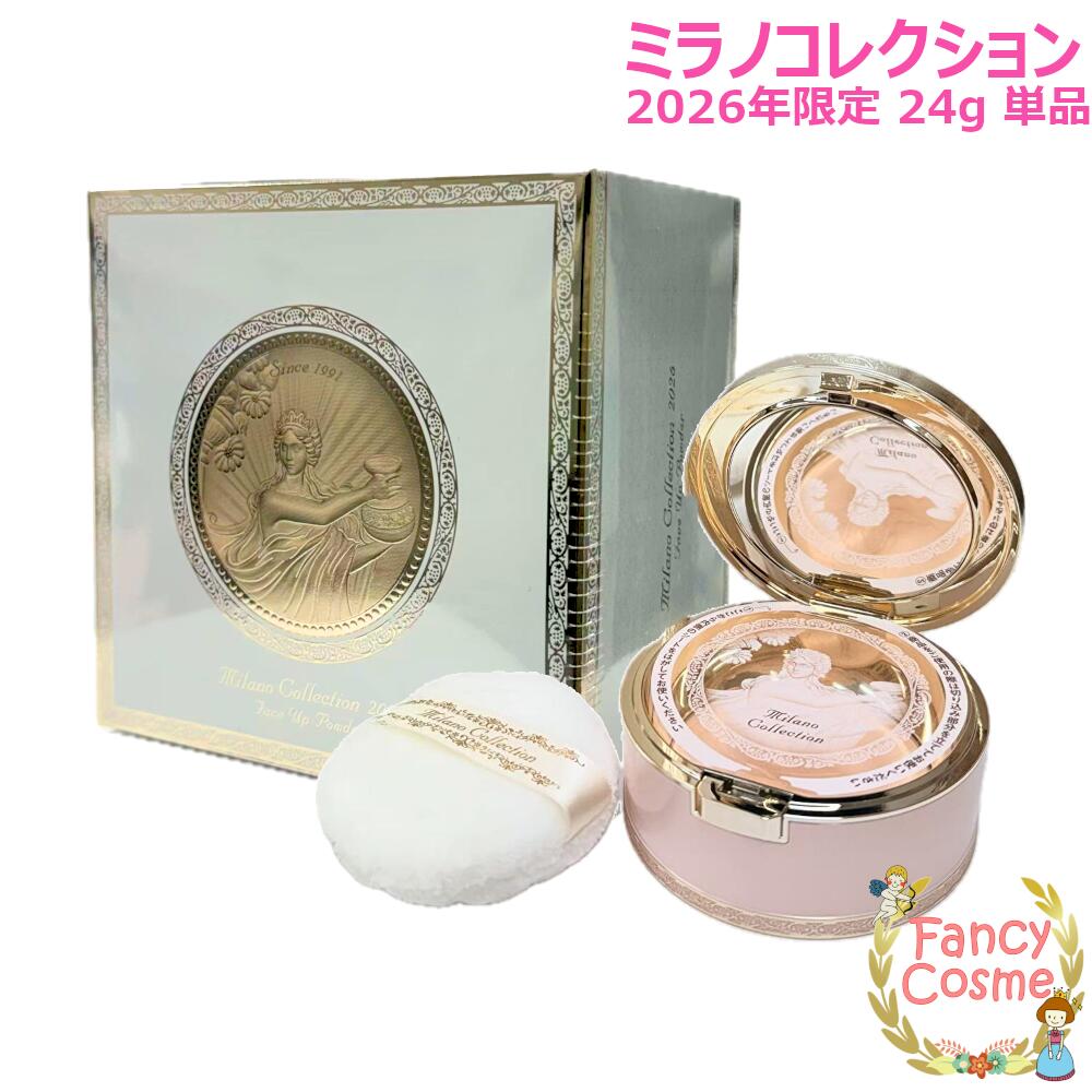 楽天市場】【数量限定】カネボウ KANEBO ミラノコレクション フェース