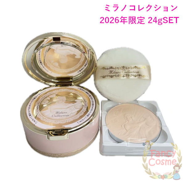 楽天市場】入荷済み 【限定品】カネボウ ミラノコレクションGR