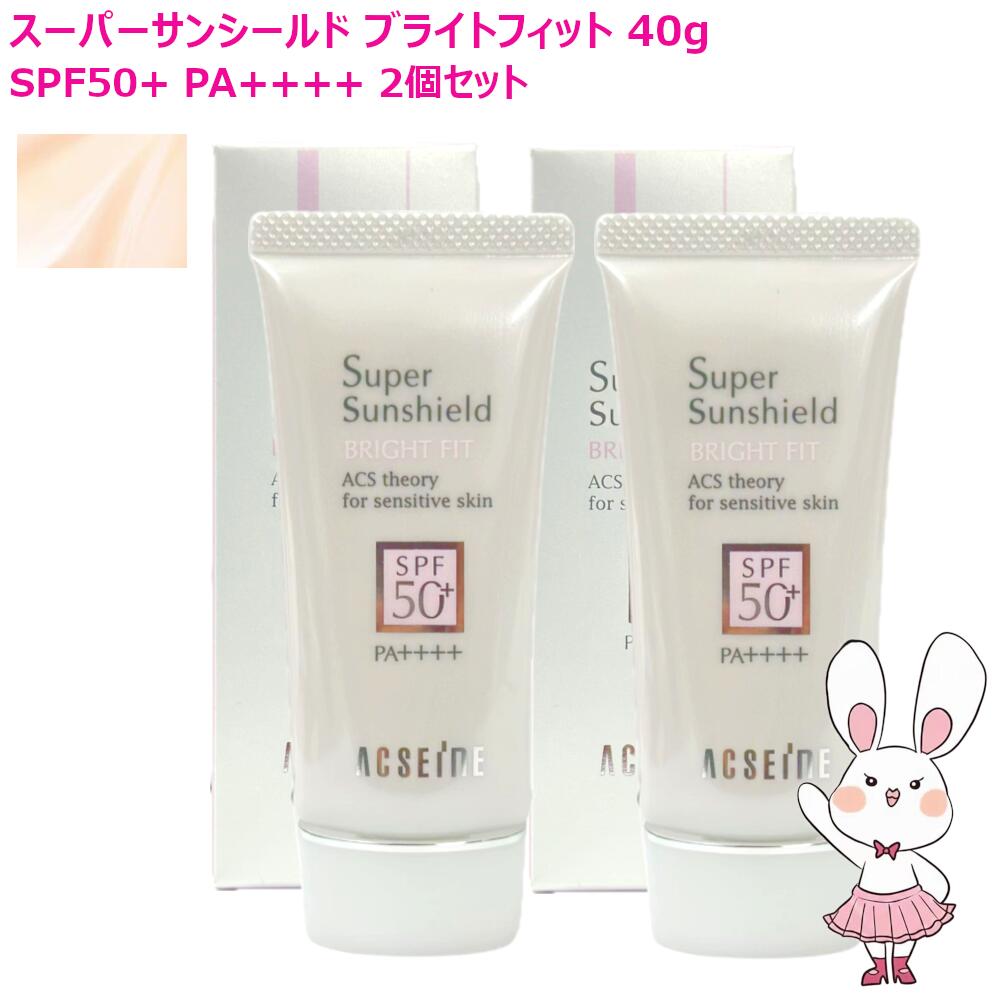 楽天市場】【国内正規品】アクセーヌ スーパーサンシールド ブライト