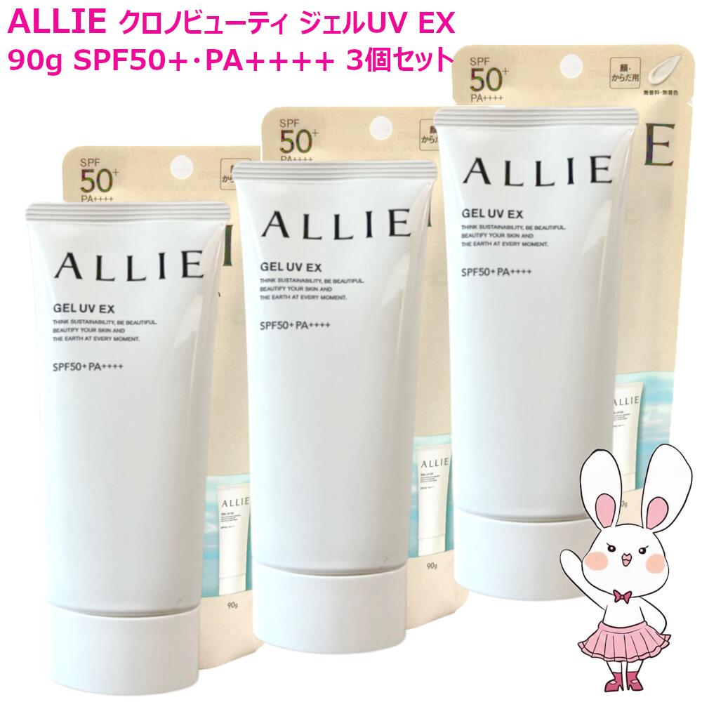 楽天市場】【国内正規品・選べる個数】ALLIE アリィー クロノ