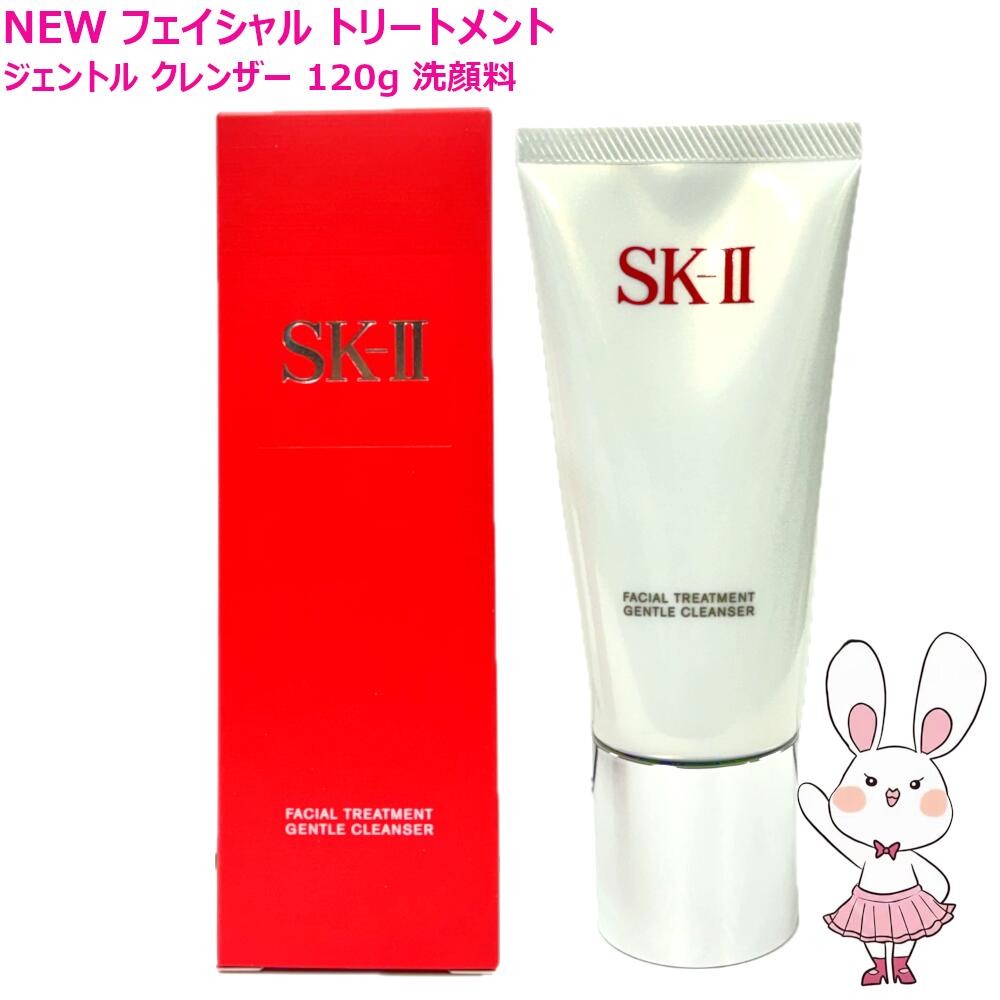 楽天市場】【2024年製造・国内正規品・宅急便送料無料】SK-II SK2