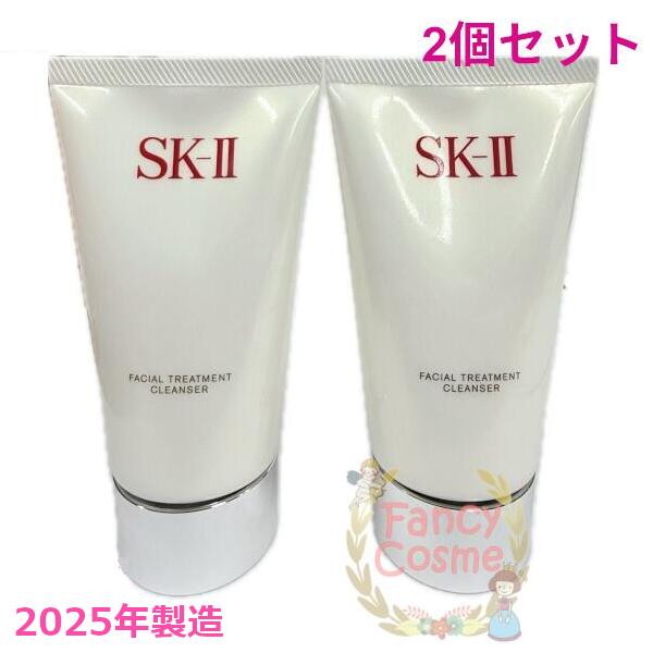 楽天市場】【2025年製造】SK-II SK2 フェイシャル トリートメント