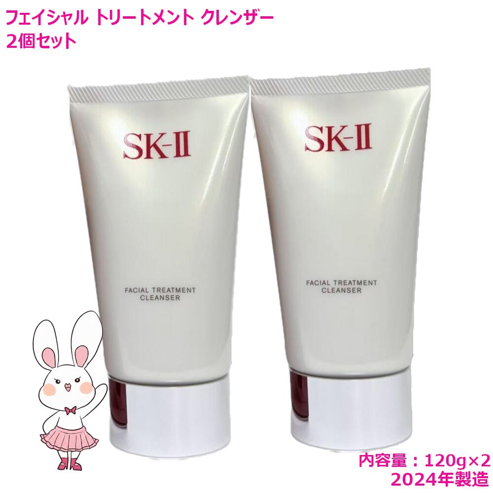 楽天市場】【2個セット】SK-II SK2 フェイシャル トリートメント