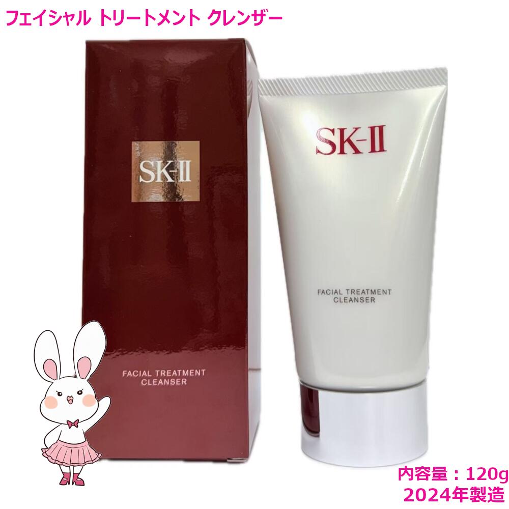 楽天市場】【国内正規品・2025年製造】SK-II SK2 フェイシャル