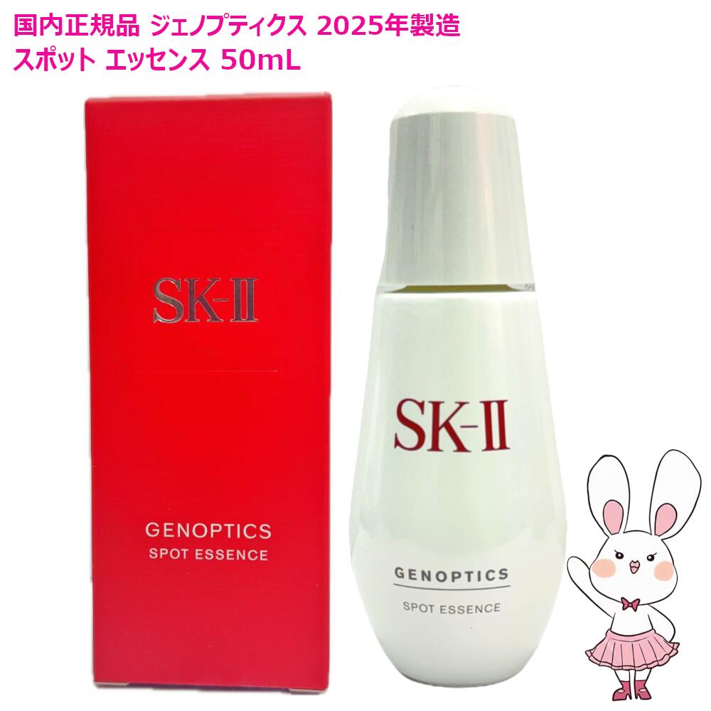 楽天市場】【国内正規品・2025年製造】SK2 SK-II スキンパワーリニュー