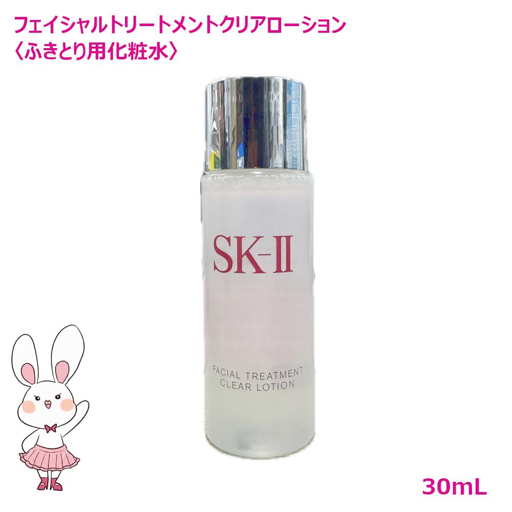 楽天市場】【国内正規品・2025年新パッケージ】SK2 SK-II sk2