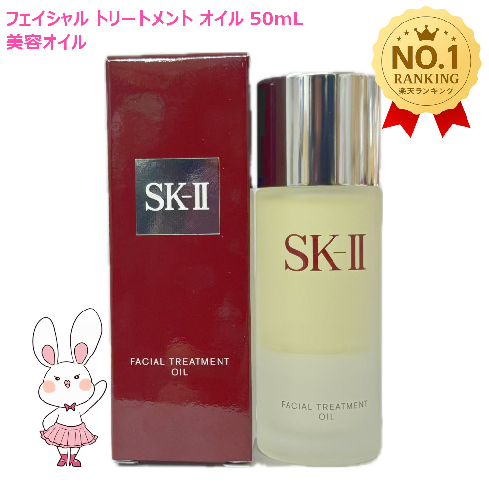 楽天市場】2023年製造【国内正規品・宅急便送料無料】SK-II SK2 スキン
