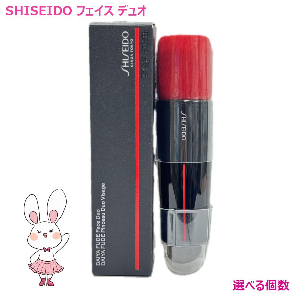 【国内定め事品】SHISEIDO 資生堂 DAIYA FUDE 人間の顔 二人組 選べる手合い/個数 本体 メイク繰り上げる  毛はらい ファンデーション毛はらい 人間の顔毛はらい