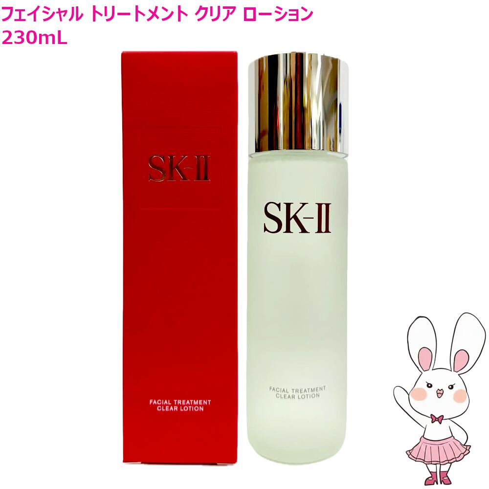 SKII フェイシャルトリートメント クリアローション 230ml フェイシャル トリートメント クリア ローション / SKII(化粧水