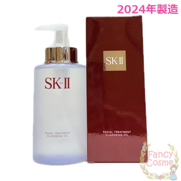 楽天市場】【2025年製造】SK-II SK2 フェイシャル トリートメント