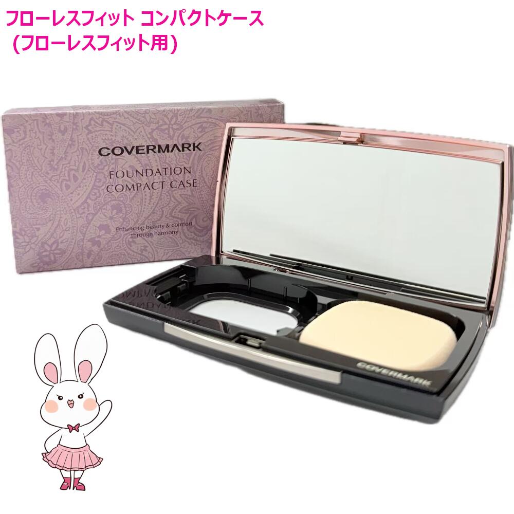 楽天市場】【国内正規品・ネコポス送料無料】カバーマーク フローレス