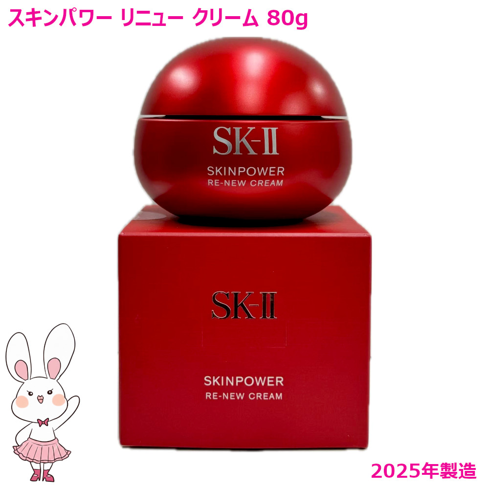 楽天市場】2023年製造【国内正規品・宅急便送料無料】SK-II SK2 ステム