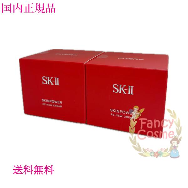 楽天市場】リニューアル新発売【国内正規品・宅急便送料無料】SK-II