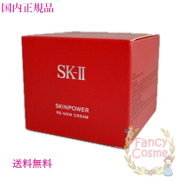 楽天市場】【2024年製造・国内正規品・宅急便送料無料】SK-II
