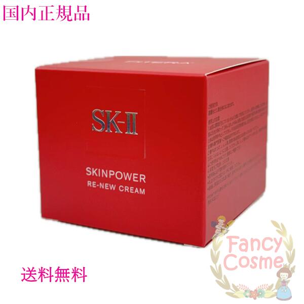 楽天市場】2023年製造【国内正規品・宅急便送料無料】SK-II SK2 ステム