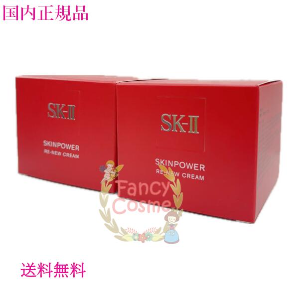 楽天市場】リニューアル新発売【国内正規品・宅急便送料無料】SK-II
