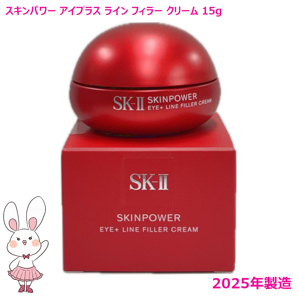 楽天市場】【国内正規品】SK2 SK-II エスケーツー スキンパワー