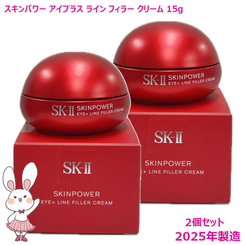 楽天市場】新発売【国内正規品・2026年製造】SK-II SK2 スキンパワー