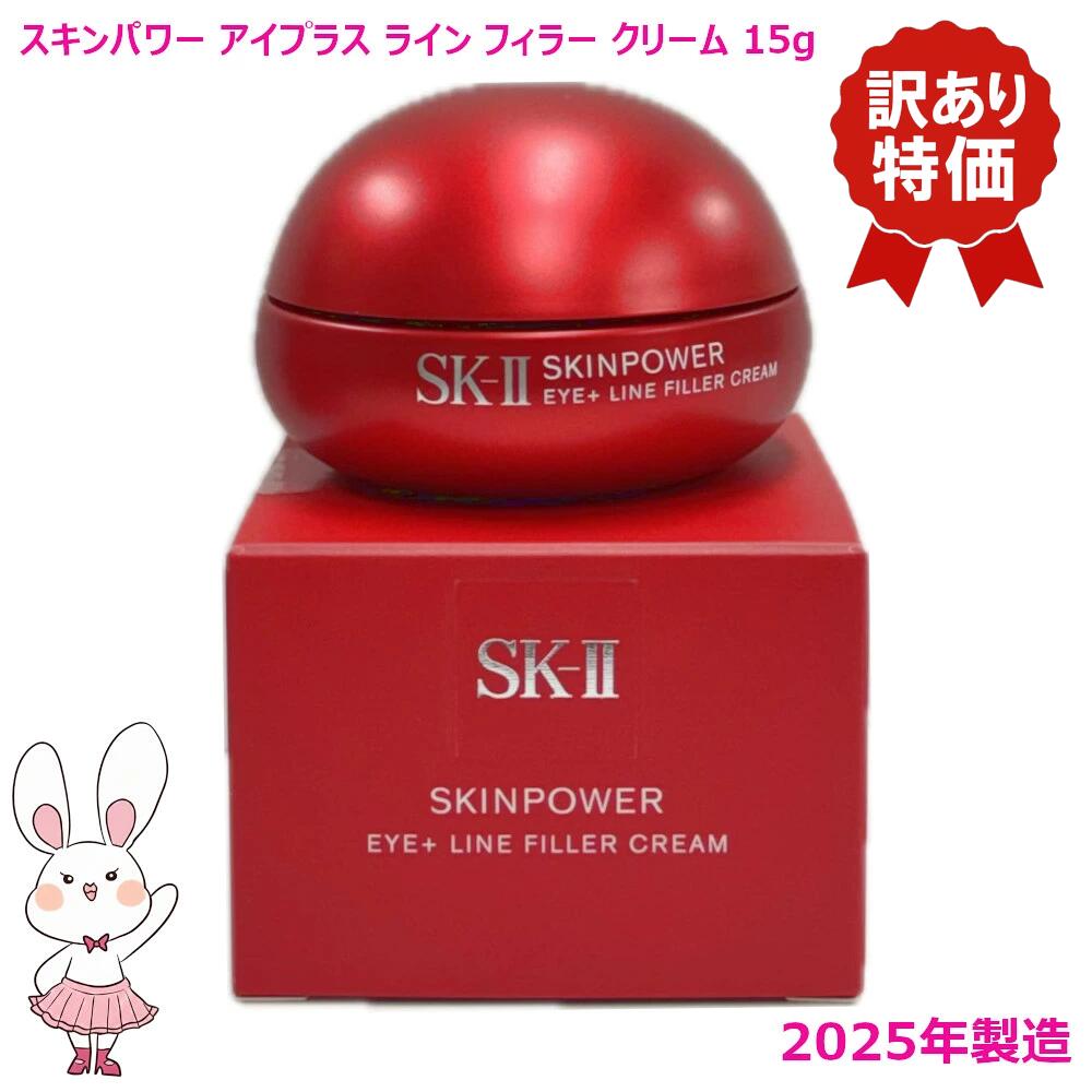 楽天市場】【国内正規品・2025年製造】SK2 SK-II スキンパワーリニュー