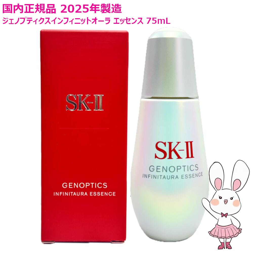 SK-II フェイシャル トリートメント エッセンス 230mL日本製2025年 楽天市場】【国内正規品・2025年新パッケージ】SK2 SK-II sk2
