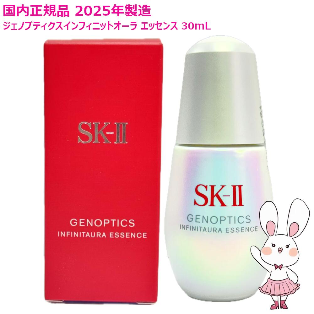 楽天市場】【2024年製造・国内正規品】SK2 SK-II エスケーツー ジェノ