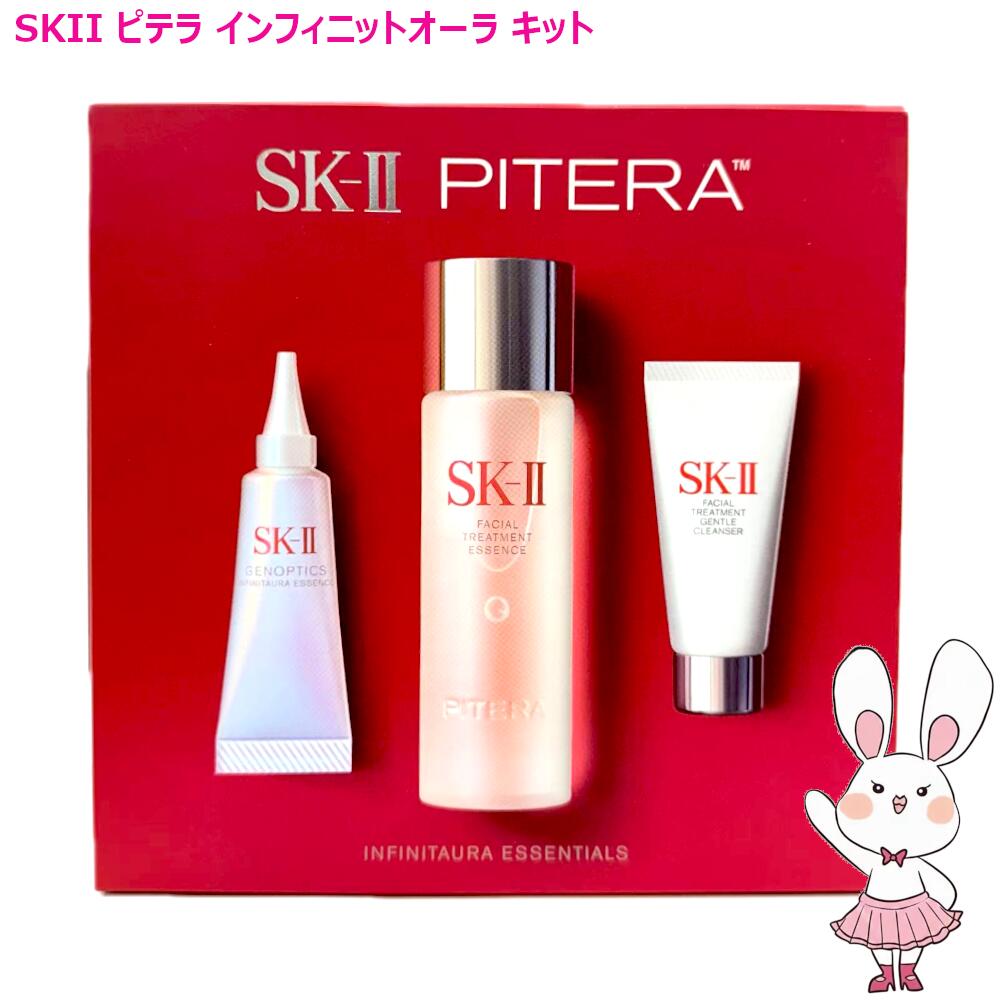 楽天市場】【国内正規品・2025年製造】SK-2 SK-II エスケーツー ピテラ
