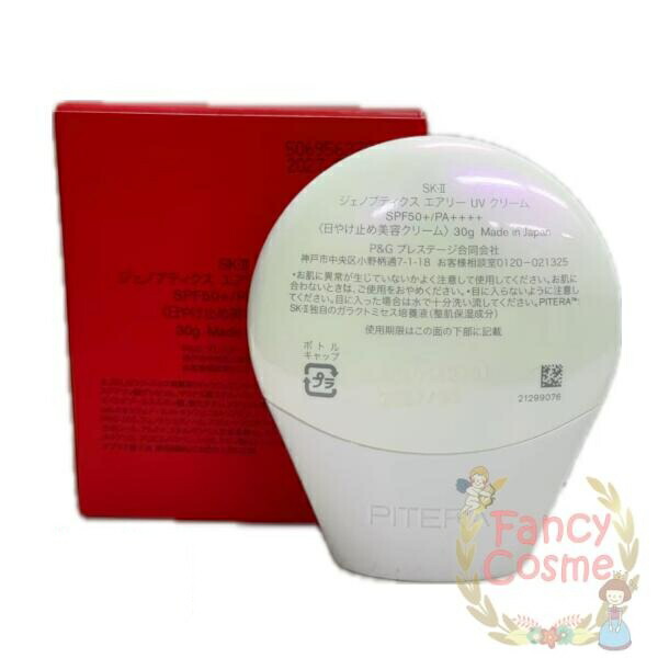 国内正規品・2025年製造】 SK-II SK2 ジェノプティクス CC プライマー