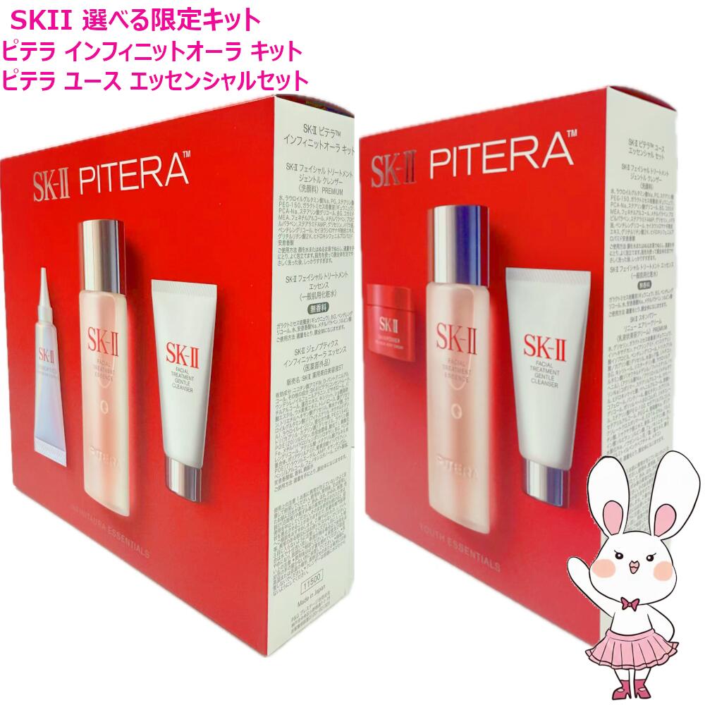楽天市場】2023年製造【国内正規品・宅急便送料無料】SK-II SK2 ステム