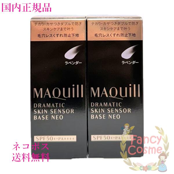楽天市場】【国内正規品・ネコポス送料無料】資生堂 マキアージュ