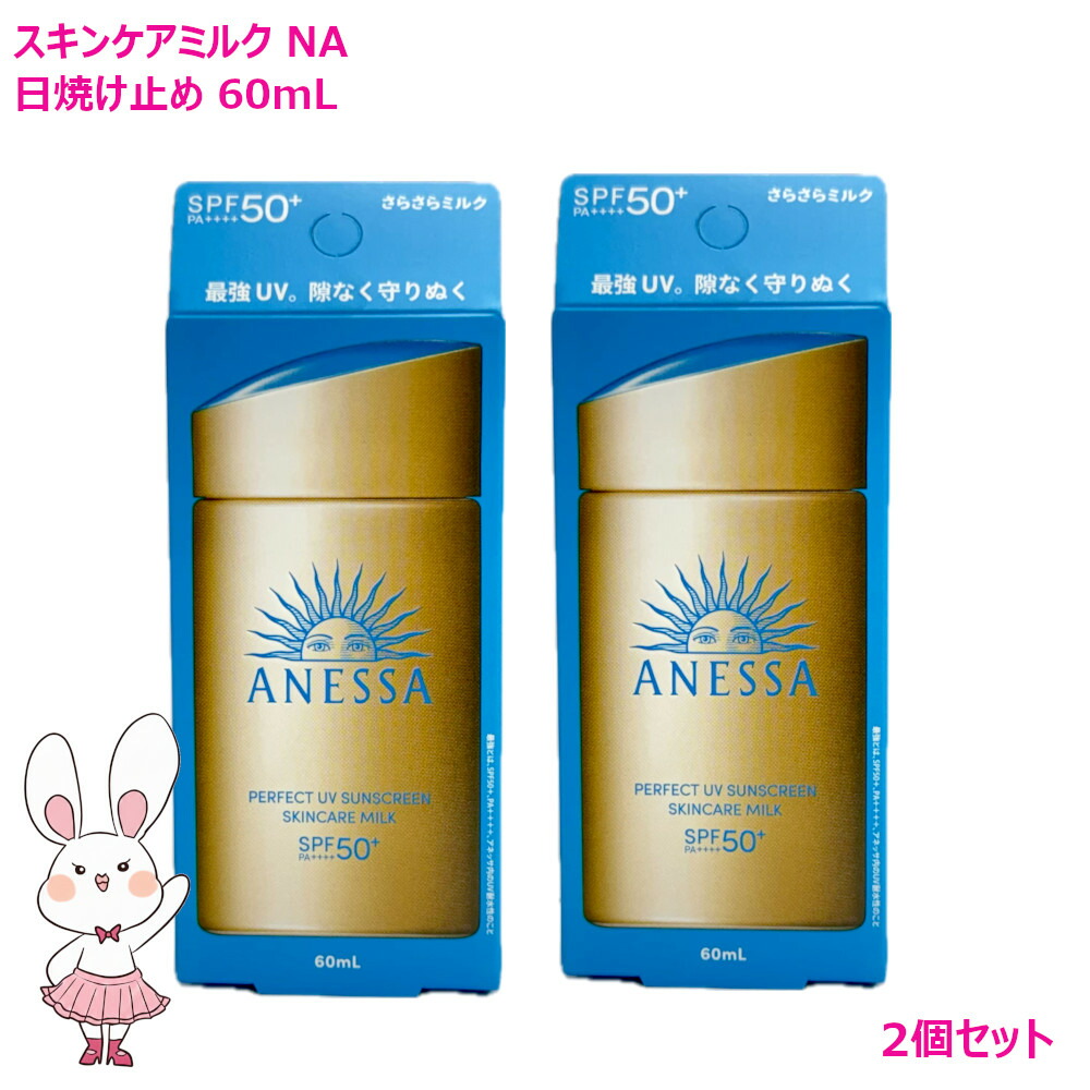 楽天市場】【国内正規品・2025年新商品】資生堂 アネッサ パーフェクト