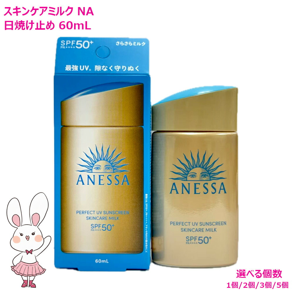 楽天市場】【資生堂認定オンラインショップ】NEW アネッサパーフェクト