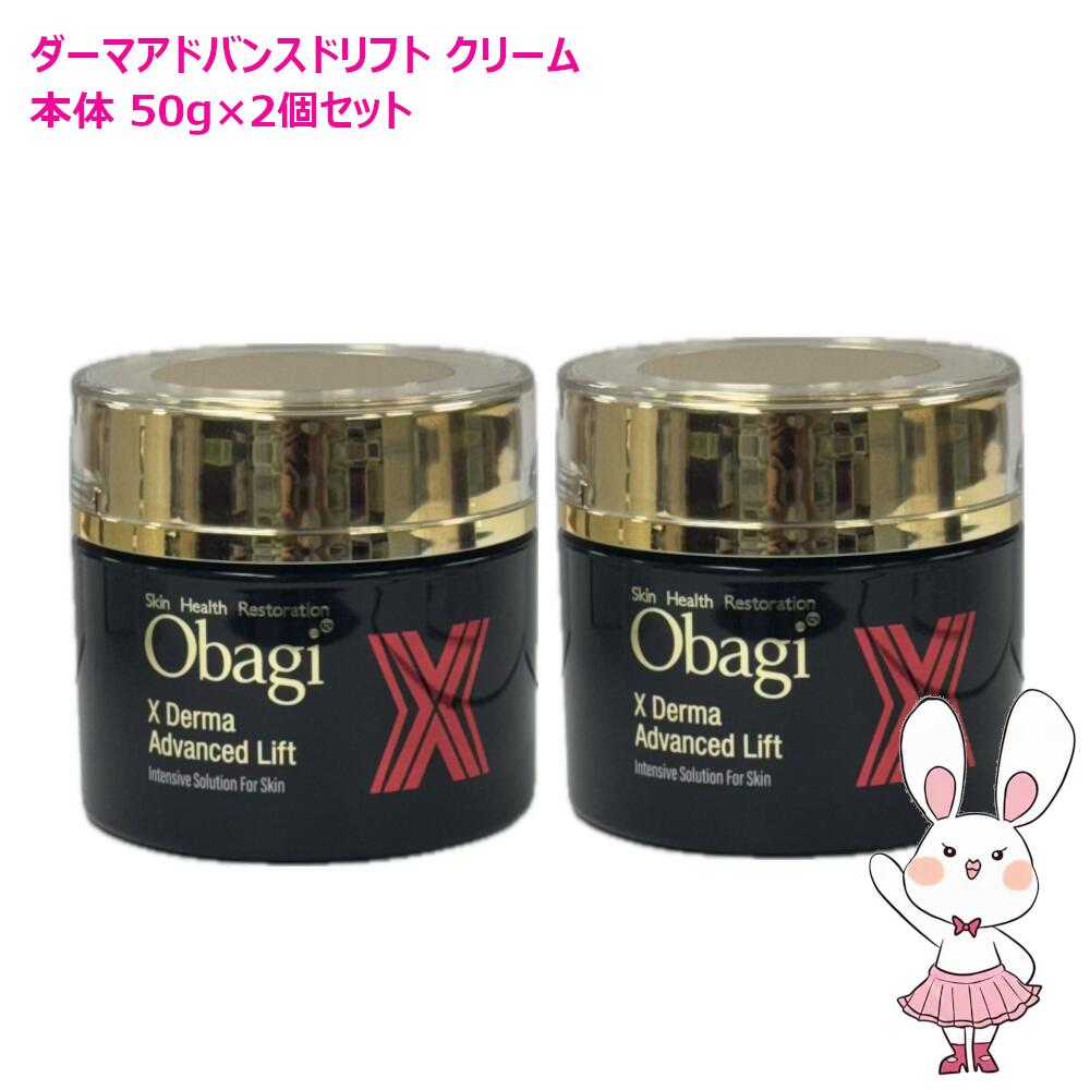 楽天市場】【国内正規品・2025年新発売・2個セット】Obagi オバジX