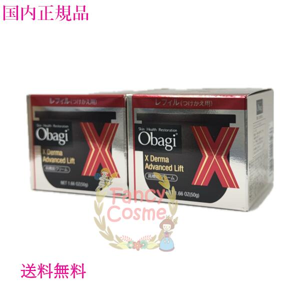 Obagi オバジXダーマアドバンスドリフト詰め替え➕C10セラム3ml Amazon.co.jp: Obagi(オバジ) オバジX ダーマアドバンスドリフト