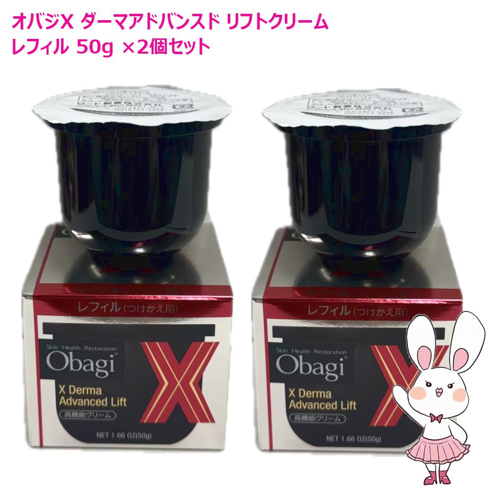 オバジ X ダーマアドバンスドリフトつけかえ用 レフィル 50g【サンプル付き】 71M6ZVro0rL.jpg