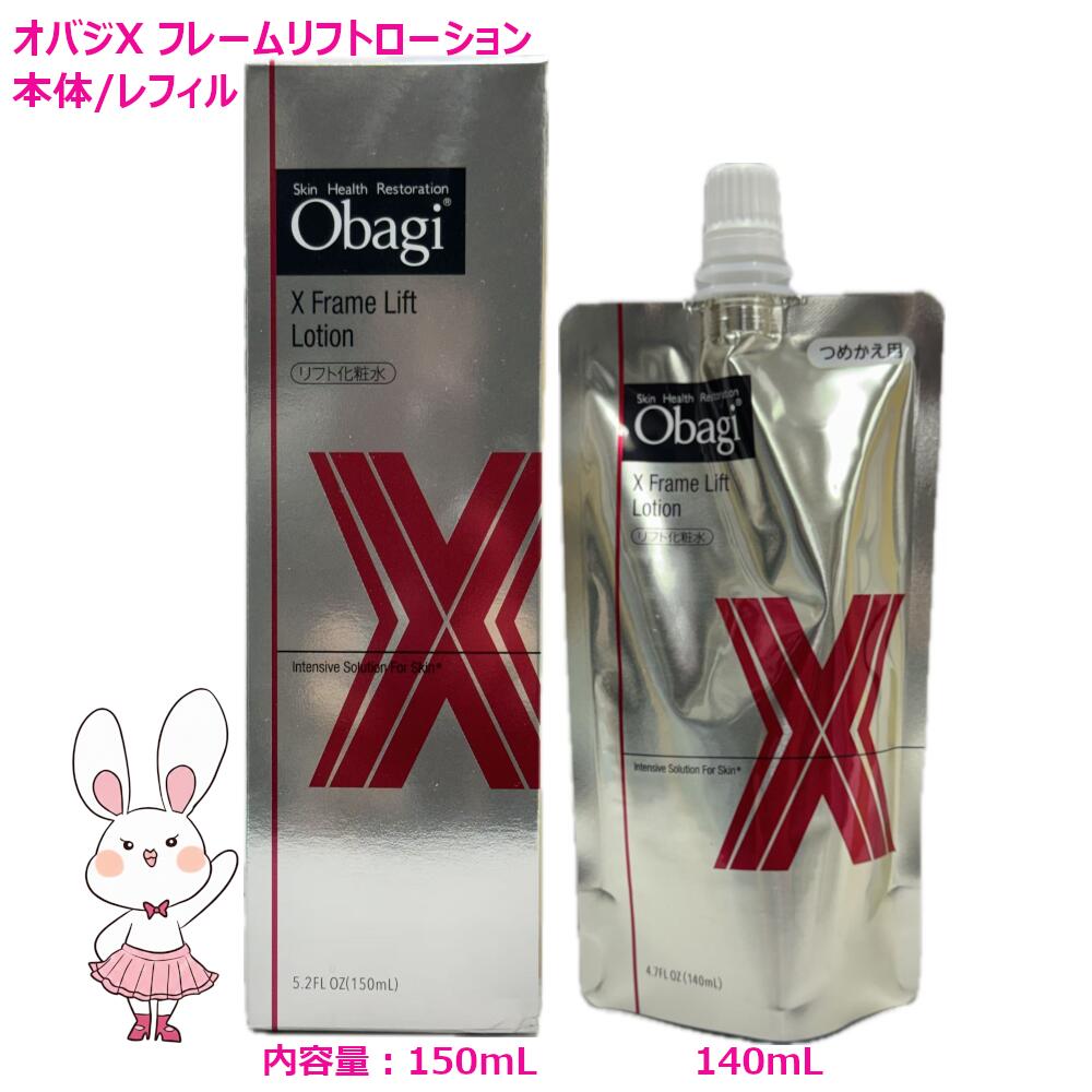 楽天市場】【国内正規品】Obagi オバジ X ダーマアドバンスドリフト