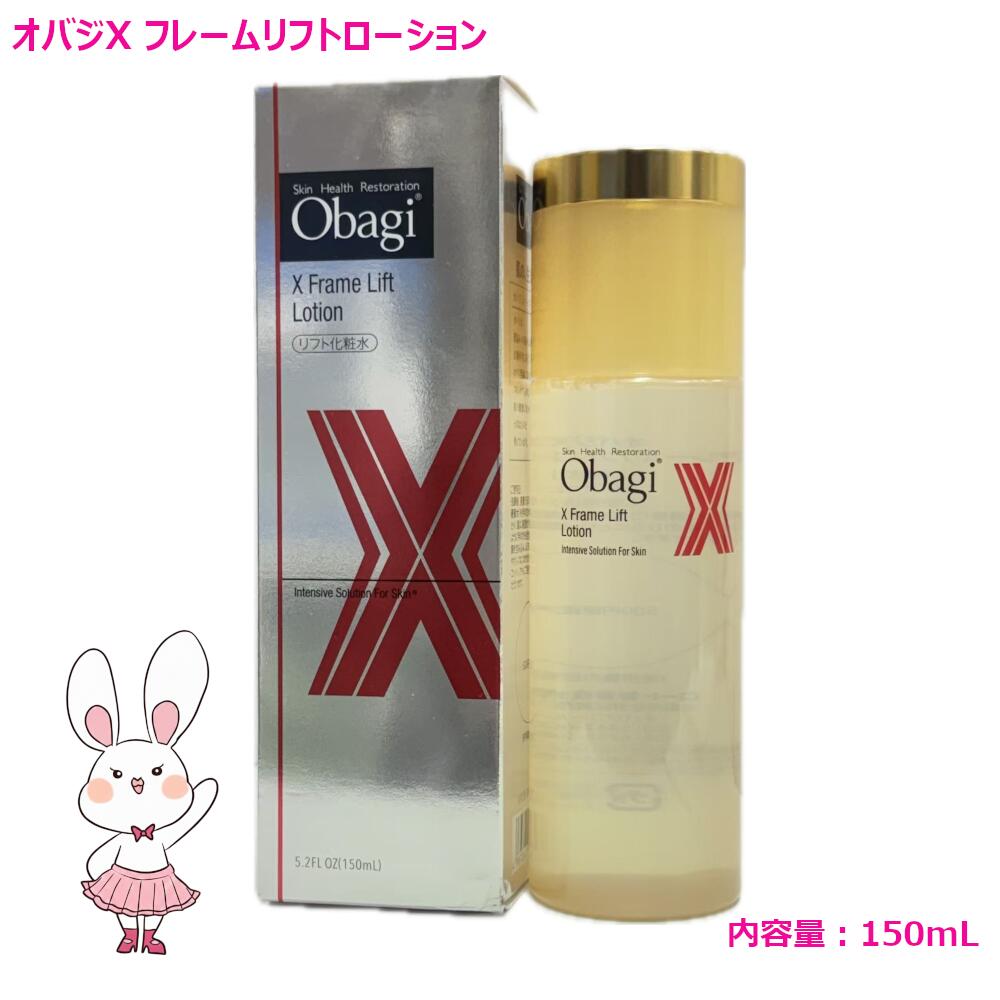 楽天市場】【国内正規品・宅急便送料無料】Obagi オバジX フレーム