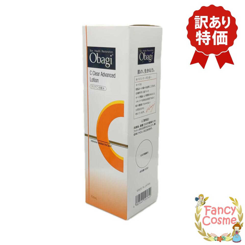 楽天市場】オバジ オバジC リファインローション 150ml Obagi 化粧水
