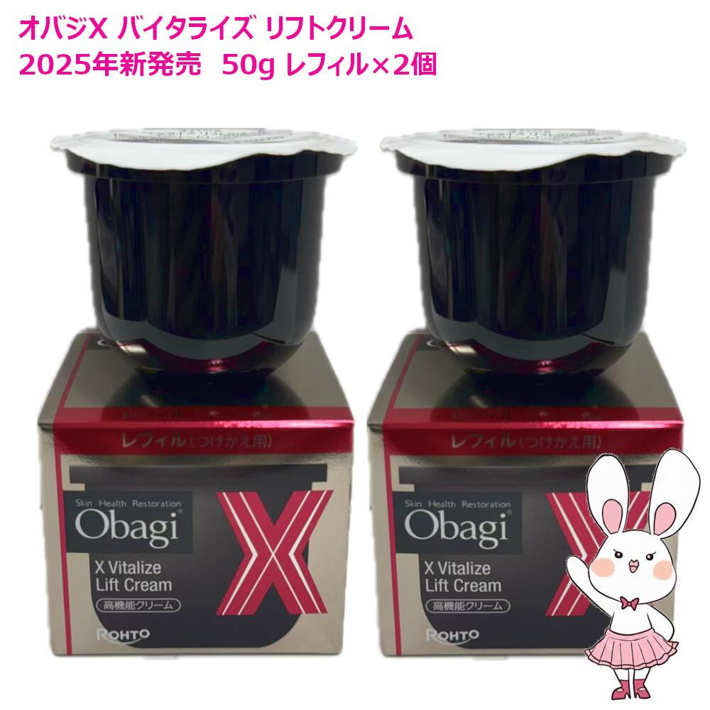 楽天市場】【国内正規品・2個セット】Obagi オバジ X ダーマ