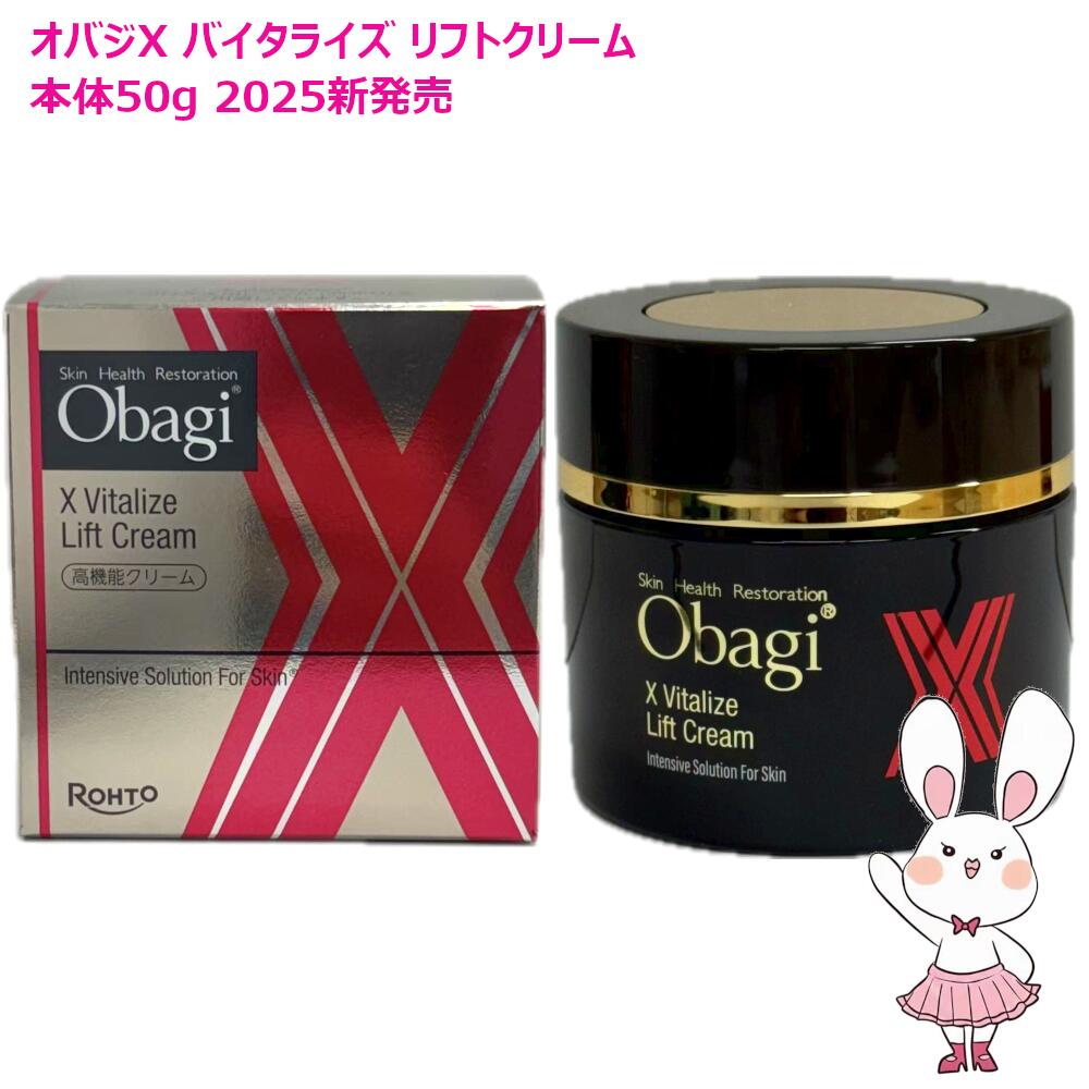 楽天市場】【国内正規品】Obagi オバジ X ダーマアドバンスド リフト