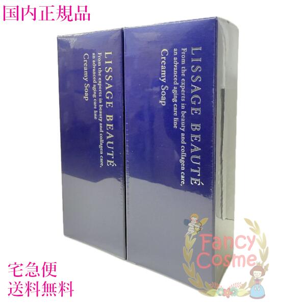 【国内定め事品・宅急便貨物輸送無料】カネボウ リサージ ボーテ クリーミィソープa 125g×2 (洗顔料)