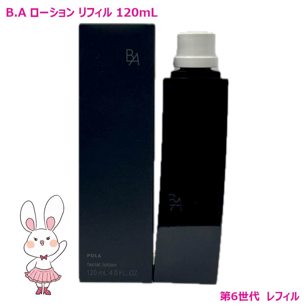 楽天市場】【国内正規品】POLA ポーラ B.A ローション N リフィル