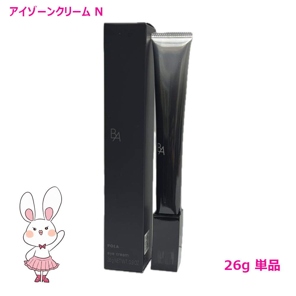 BA POLA アイゾーンクリーム　26g 新品未使用 楽天市場】【国内正規品】POLA ポーラ B.A アイゾーンクリーム N 26g