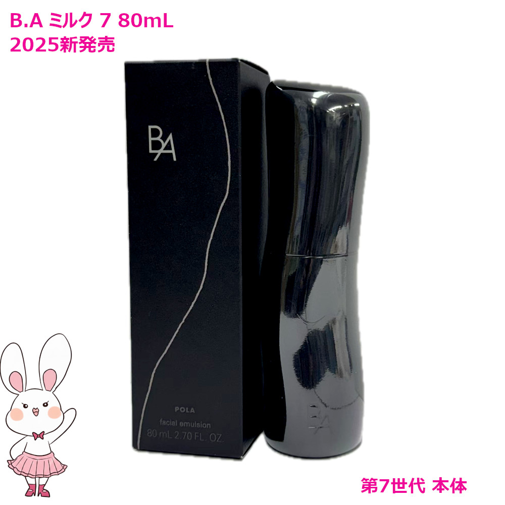 楽天市場】【国内正規品・2025新発売】POLA ポーラ B.A ローション 7